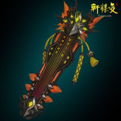 轩辕剑伏羲琴怎么得到的？（伏羲琴 武器 素材 传奇）
