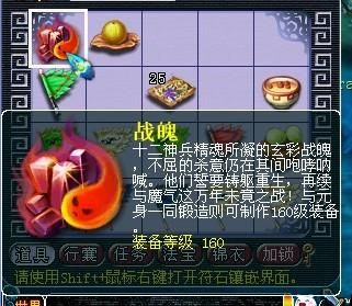 梦幻西游160武器怎么分解战魄？（梦幻西游高级武器分解）