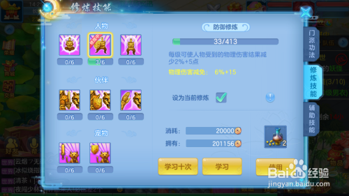 神武怎么设置战斗情况？（神武武器什么时辰打）