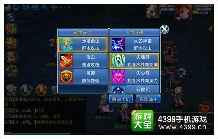 神武怎么设置战斗情况？（神武武器什么时辰打）