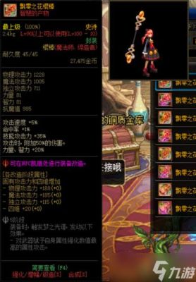dnf巨龙装备现在怎么做？（dnf巨龙武器好做吗）