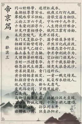 骆宾王写了哪些古诗？（龙剑连山武器从20级到60级展示图）