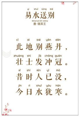 骆宾王写了哪些古诗？（龙剑连山武器从20级到60级展示图）