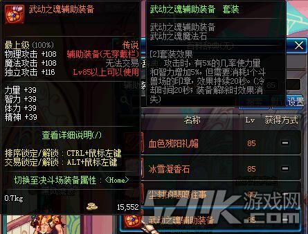 dnf85级传说武器怎么升级到100级？（85传说武器上10多少钱）