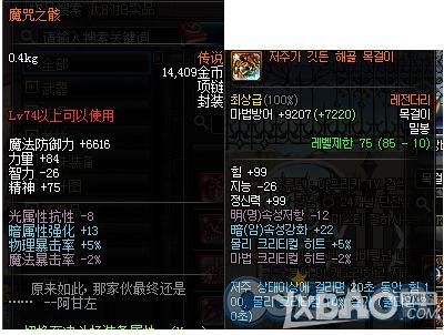 dnf85级传说武器怎么升级到100级？（85传说武器上10多少钱）