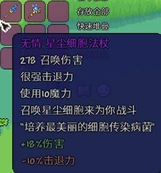 泰拉瑞亚中风暴利刃如何获得？（召唤暴风武器）