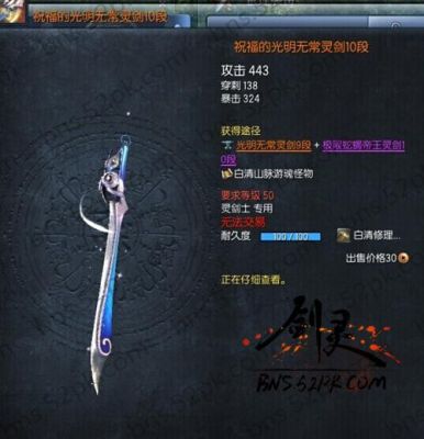 无常级数是什么意思？（剑灵s2光明无常武器属性）