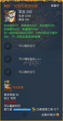 无常级数是什么意思？（剑灵s2光明无常武器属性）