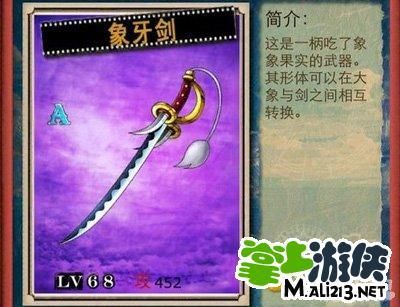 口袋奇兵秘密武器最高形态？（口袋海贼王s级武器）