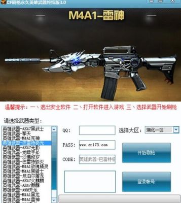 穿越火线怎样能更容易刷到复仇者角色？（CF刷英雄级武器代码）