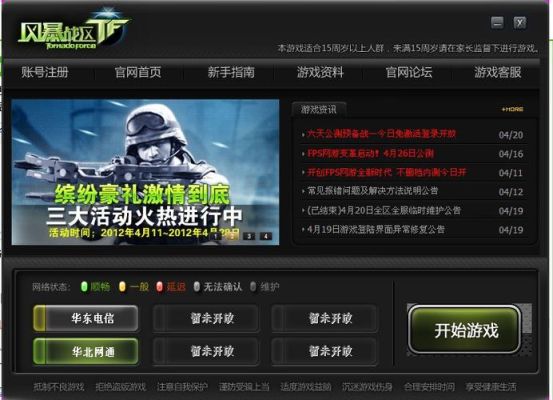 风暴战区为什么游戏的时候全屏，游戏界面就窗口？不能设置吗？（风暴战区怎么强化武器）