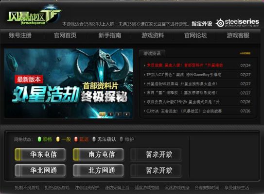风暴战区为什么游戏的时候全屏，游戏界面就窗口？不能设置吗？（风暴战区怎么强化武器）