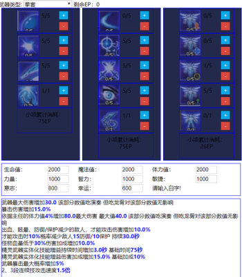 洛奇精灵武器怎么快速升级？（洛奇精灵武器数据）