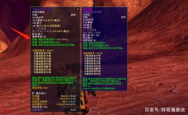 tbc猎人s2武器怎么样？（魔兽世界 武器等级）