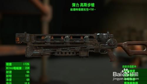 辐射4怎么收枪？（辐射4收起武器）