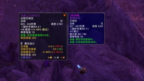 遗迹2驯兽师副职业买哪个？（wow猎人副手武器）