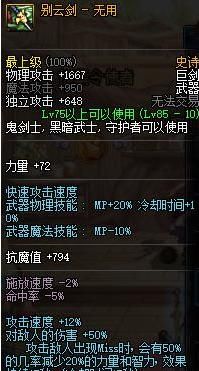 神界版本阿修罗要拿什么武器？（85版本阿修罗带什么ss武器）