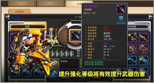 创想兵团如何快速获得好武器？（创想兵团 异星武器）
