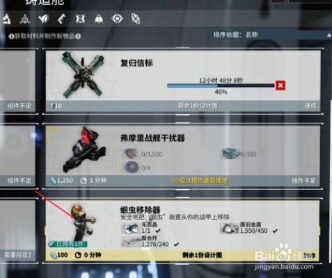 星际战甲内战虫子怎么过？（武器打虫子）