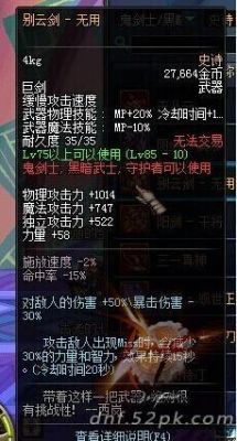 dnf86红眼武器排名？（86版本红眼加武器精通吗）