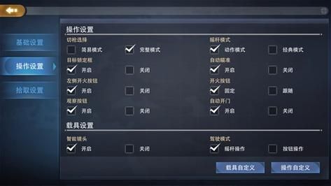 王牌战争怎么调自动武器？（自动武器的自动方式）