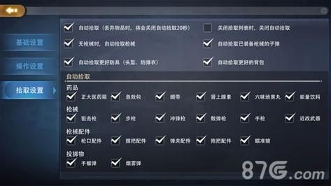 王牌战争怎么调自动武器？（自动武器的自动方式）