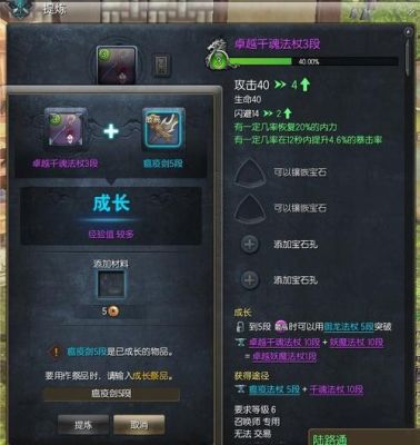 剑灵怎样进行武器成长？（剑灵的武器系统）