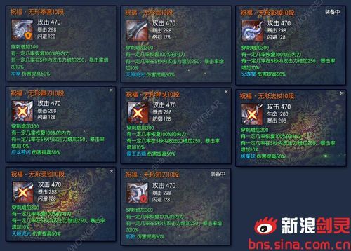 剑神13武器跟14武器提升多少？（剑灵各等级武器）