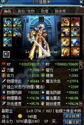 110版本剑魂里鬼战士有多强？（里鬼战士用什么武器）