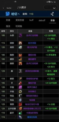 tbc奥法武器拿什么好？（wow奥法武器选择）