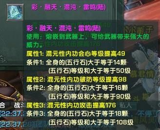 剑网3天策武器五彩石应该如何选择？（剑网3天策95武器）