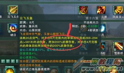 剑网3天策武器五彩石应该如何选择？（剑网3天策95武器）