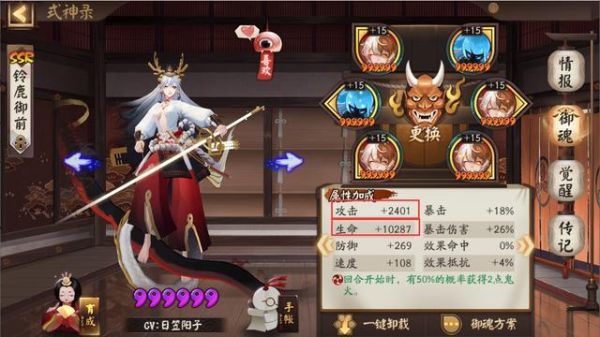 铃鹿御前2技能吃暴击吗？（御前谁可以带武器）