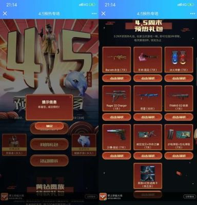 CF端游十大神器怎么领？（游戏福利宝领英雄武器）