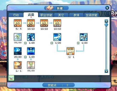 彩虹岛工程师怎么加技能点？（彩虹岛工程师武器）