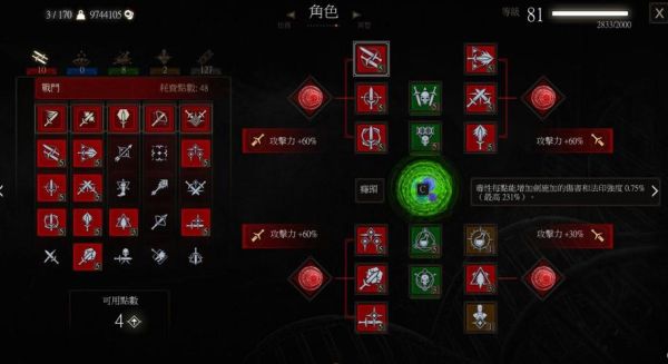 巫师3瘾头符文？（巫师3最好的武器符文）