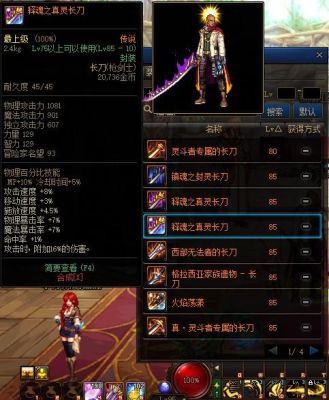 dnf武极幻化武器排行榜？（dnf武级最好的武器）