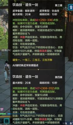 天涯明月刀ol真武帮派技能主点什么？（天涯明月刀ol武器外观）