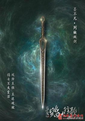 蜀山战纪里面的武器名称？（蜀山战纪武器介绍）