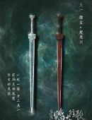 蜀山战纪里面的武器名称？（蜀山战纪武器介绍）