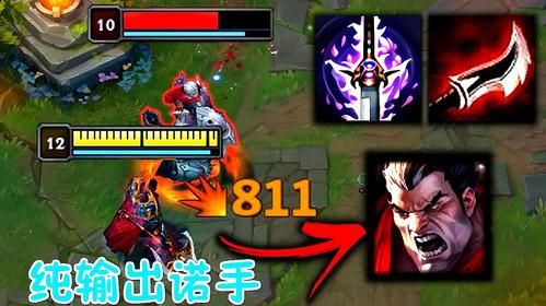 诺手克制英雄？（lols5诺手武器）