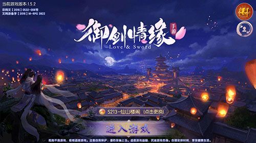 御剑飞行背景音乐叫什么？（以乐器为武器的3d网游）