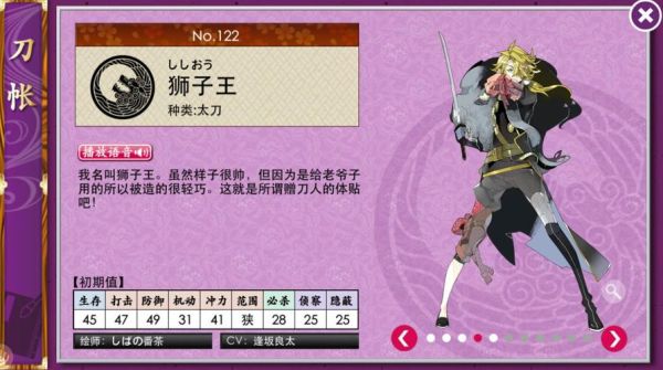 刀剑乱舞怎么给近侍换轻装？（刀剑2副武器以旧换新）