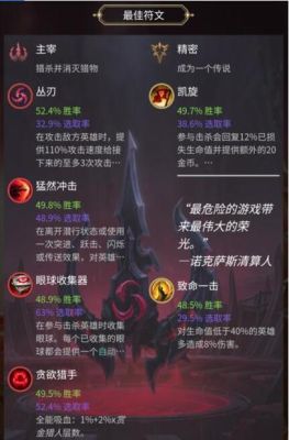 武器大师对法师出装？（剑圣vs武器大师）