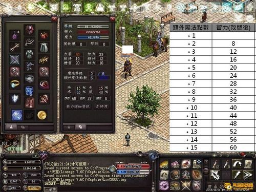 天堂1魔印怎么点啊？（天堂1黑妖什么武器最好）