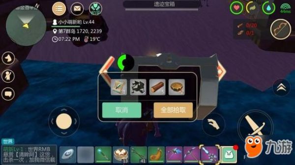 创造与魔法水晶剑的材料？（强能武器水晶图纸）