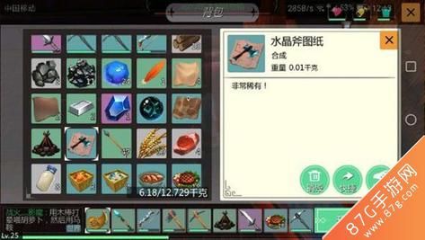 创造与魔法水晶剑的材料？（强能武器水晶图纸）