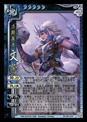 文鸯拿什么武器？（文鸯使用什么武器）