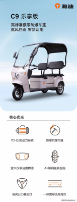 雅迪c18和c9的区别？（c9武器外形）