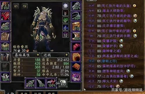 盗贼60级pvp带什么饰品？（6.2武器战pvp饰品）